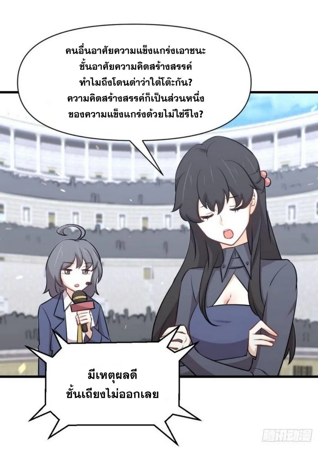 Immortal Swordsman in the Reverse World ตอนที่ 276 — page 17 of 47