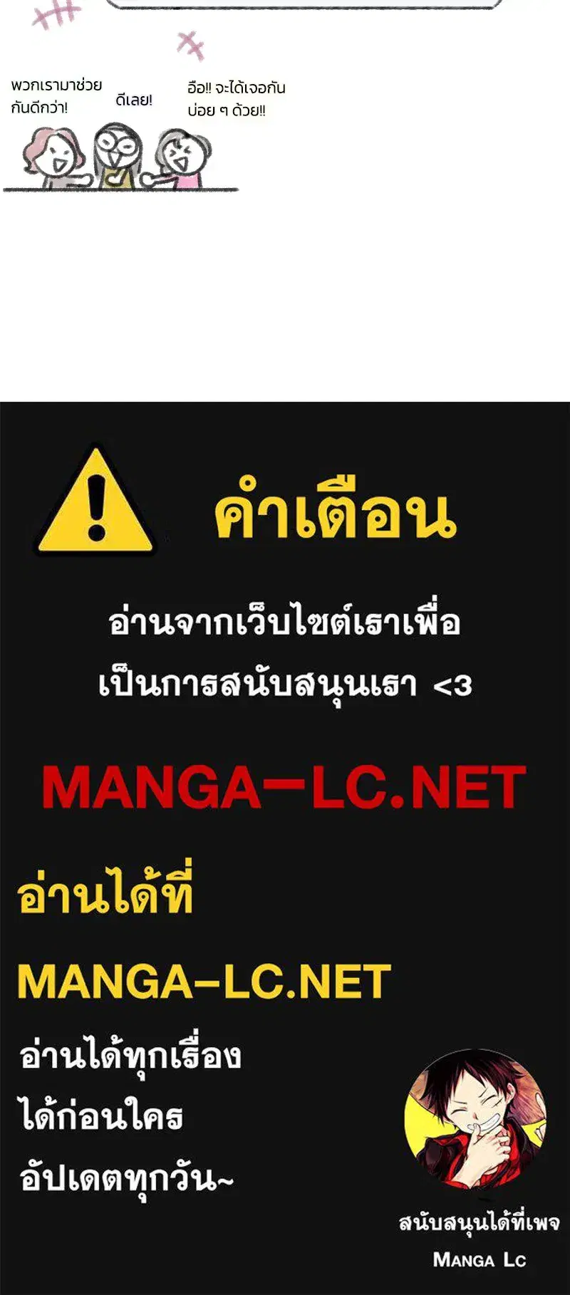 Serena ตอนที่ 67 — page 149 of 150