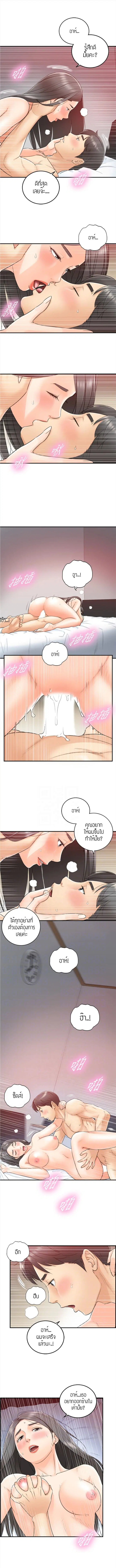 Young Boss ตอนที่ 10 — page 5 of 11