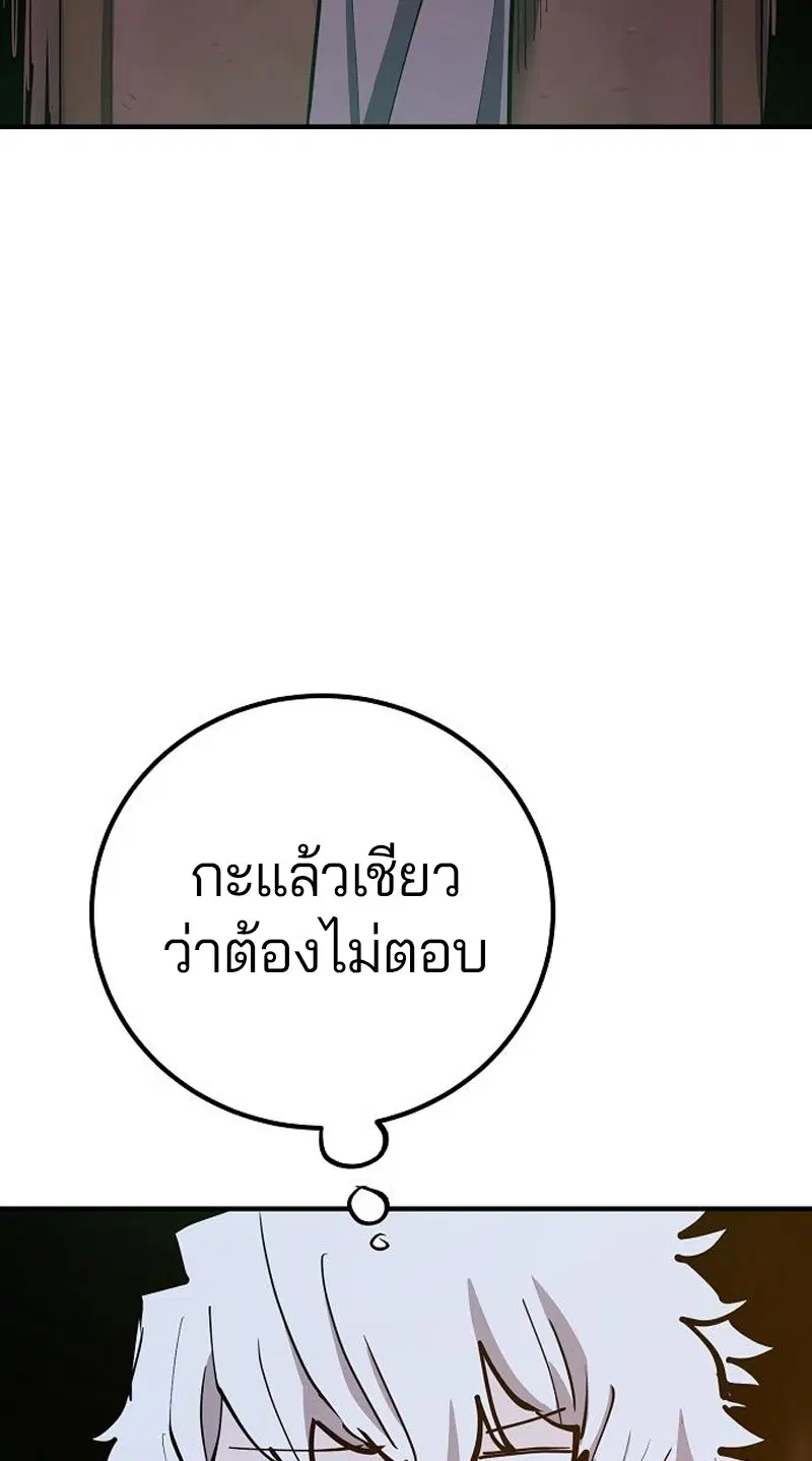 The Player ตอนที่ 171 — page 6 of 124