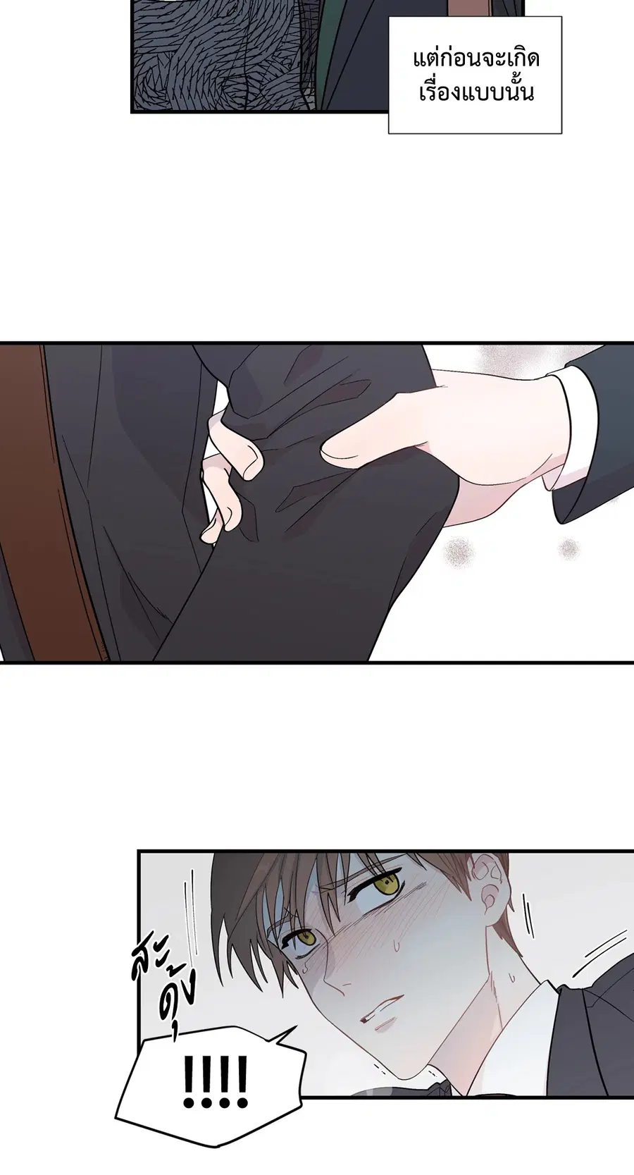 A Man of Virtue ตอนที่ 11 — page 50 of 53