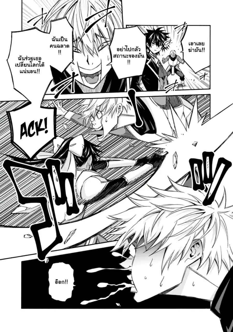 The Best Noble In Another World: The Bigger My Harem Gets, The Stronger I Become ตอนที่ 13 — page 8 of 16