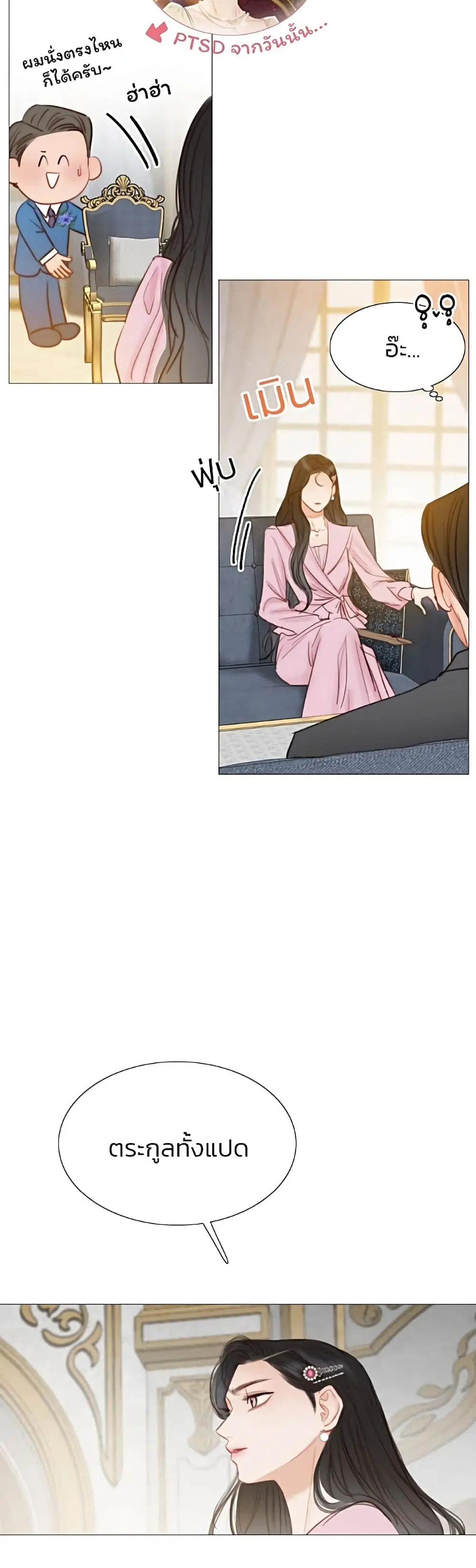 Serena ตอนที่ 20 — page 35 of 52