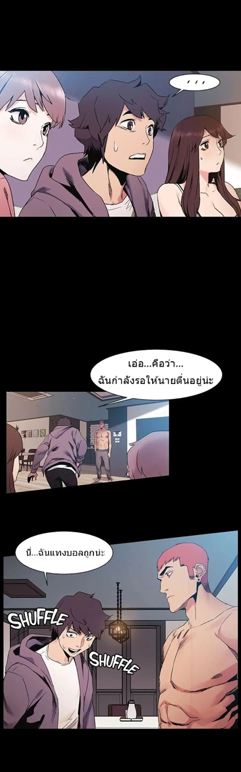 Silent War ตอนที่ 31 — page 2 of 27