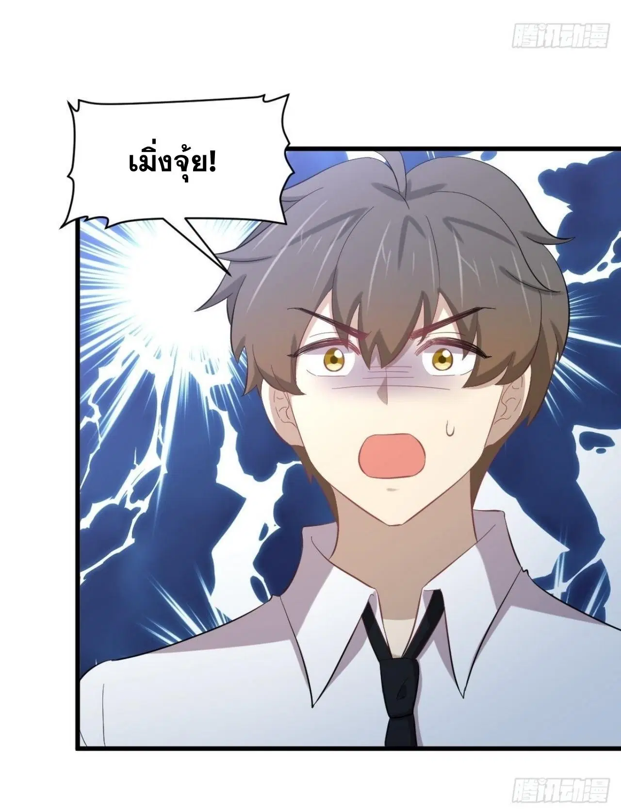 Immortal Swordsman in the Reverse World ตอนที่ 327 — page 17 of 40