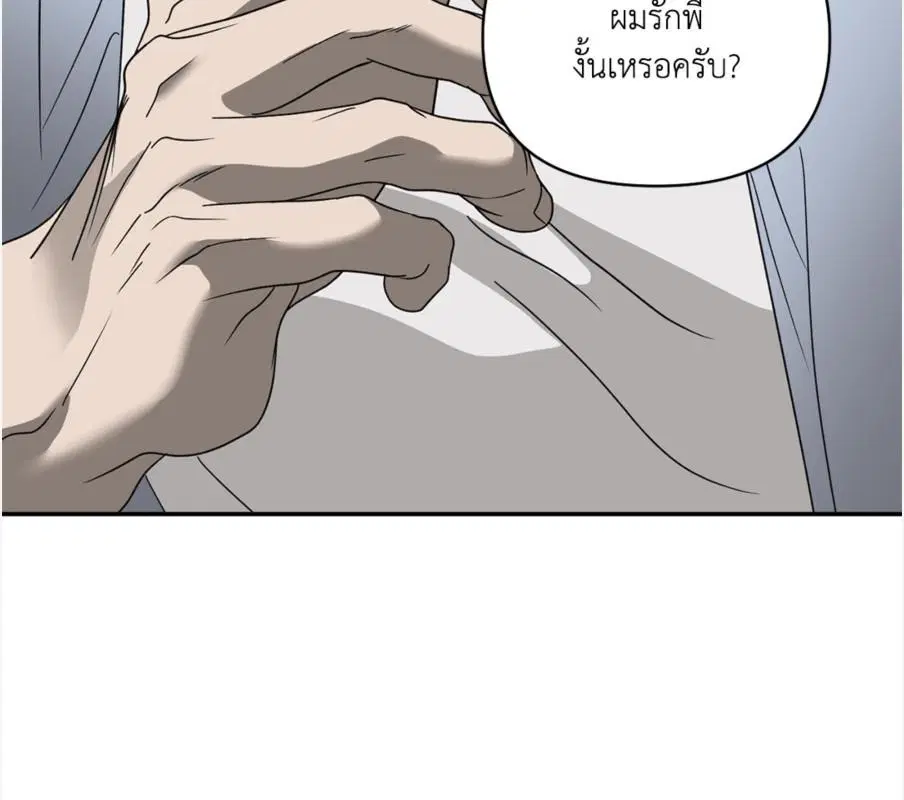 Shutline ตอนที่ 85 — page 33 of 128