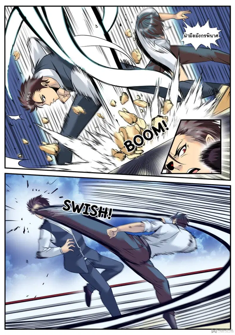The Superb Captain in the City ตอนที่ 140 — page 9 of 15