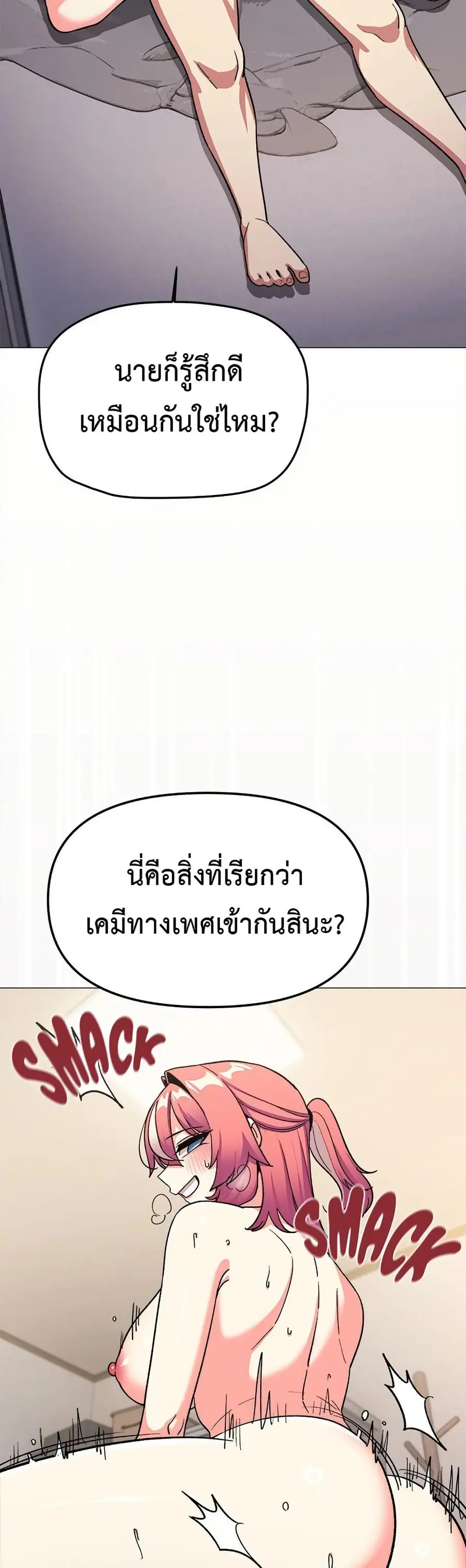Stop Smoking ตอนที่ 59 — page 15 of 63
