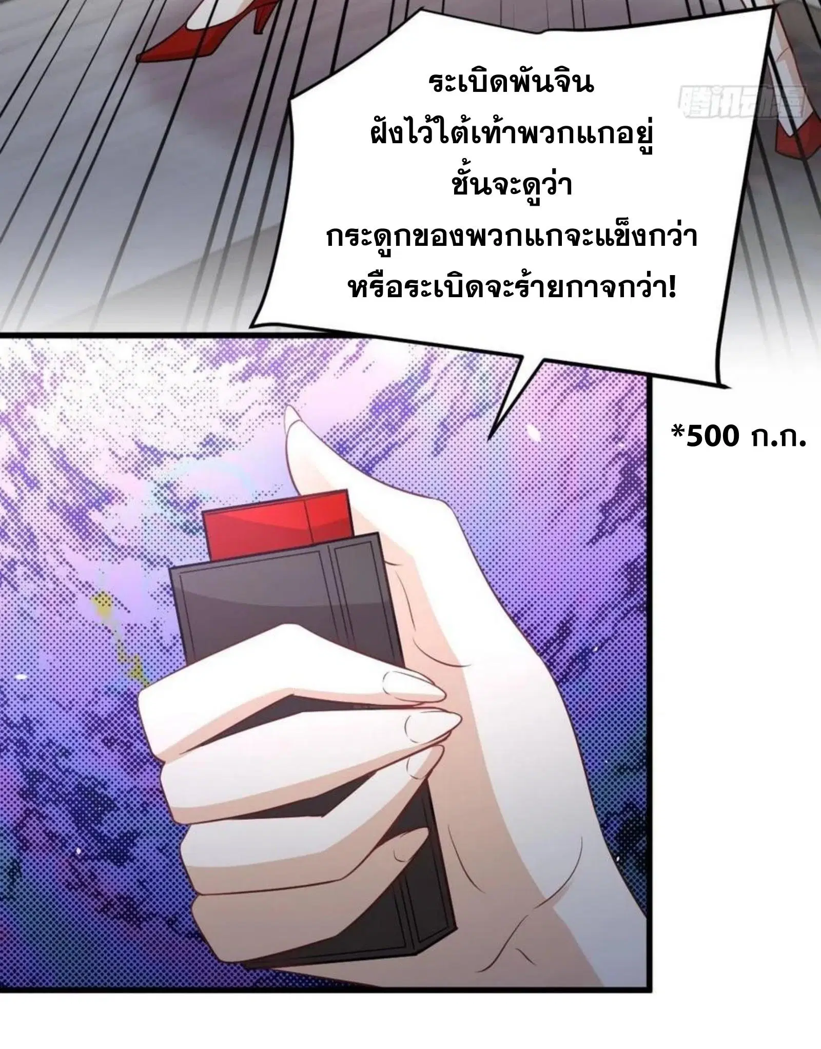 Immortal Swordsman in the Reverse World ตอนที่ 167 — page 34 of 52