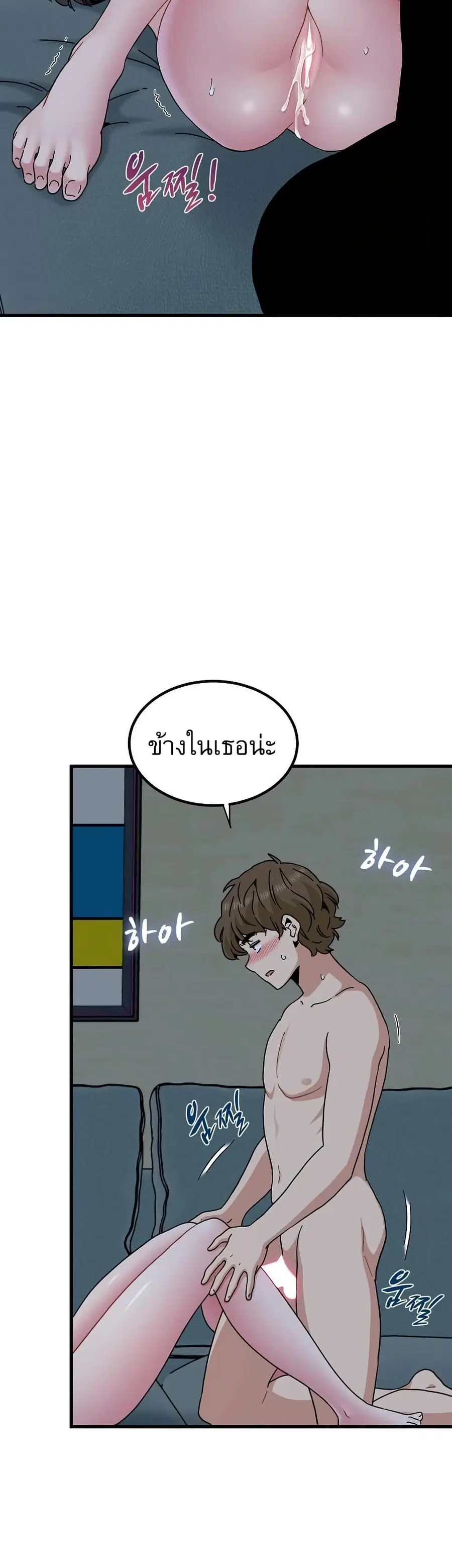 The Turning Point ตอนที่ 93 — page 21 of 50