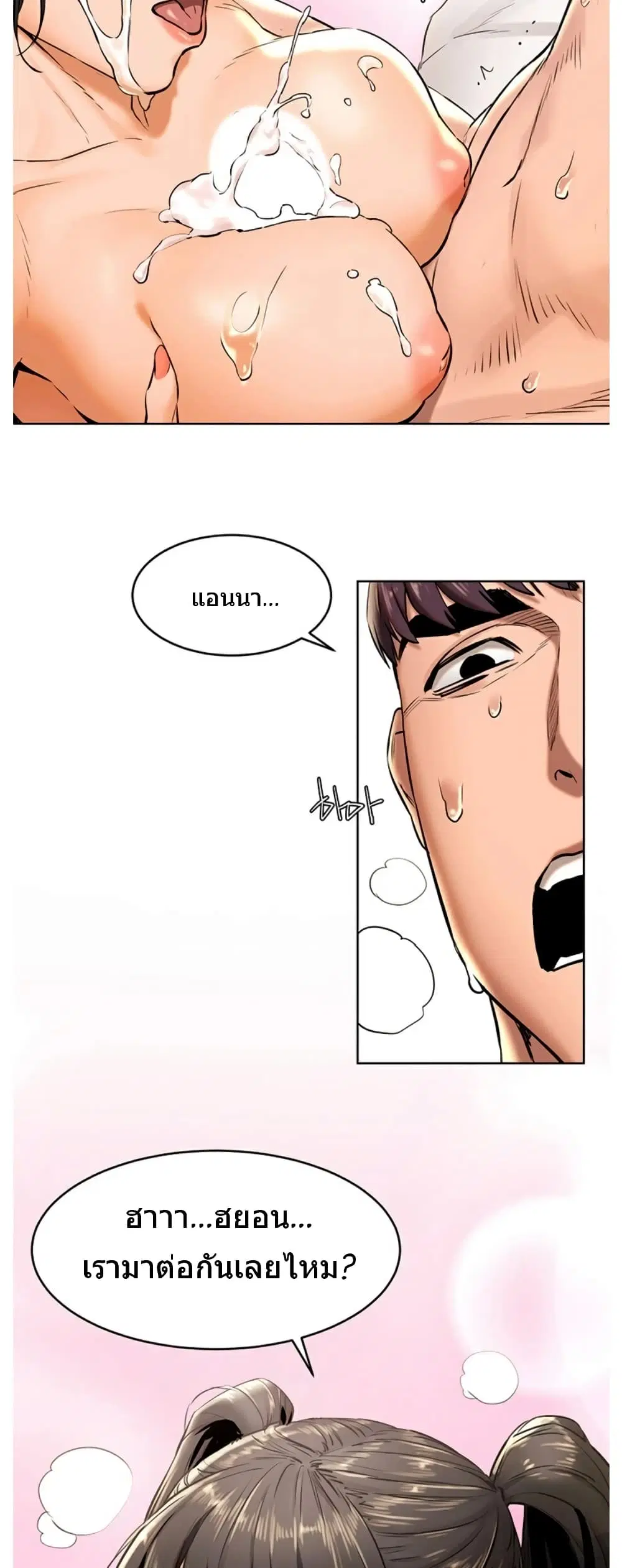 Silent War ตอนที่ 105 — page 40 of 42