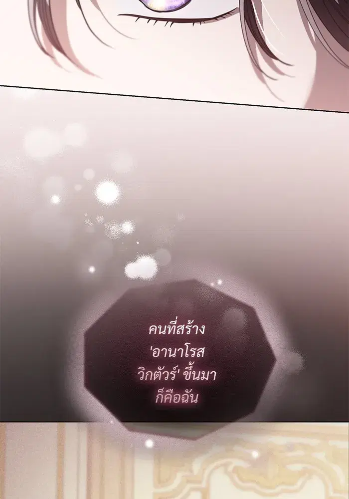 To My Husband’s Mistress ตอนที่ 40 — page 89 of 124
