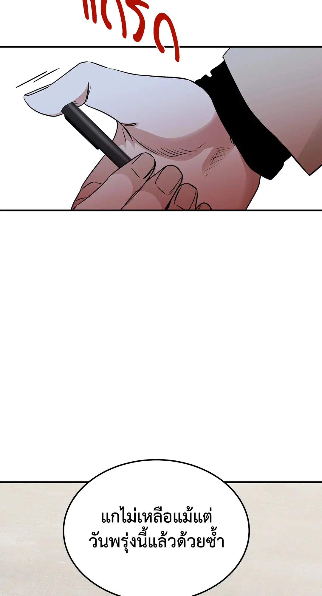 Low Tide in Twilight ตอนที่ 92 — page 23 of 61