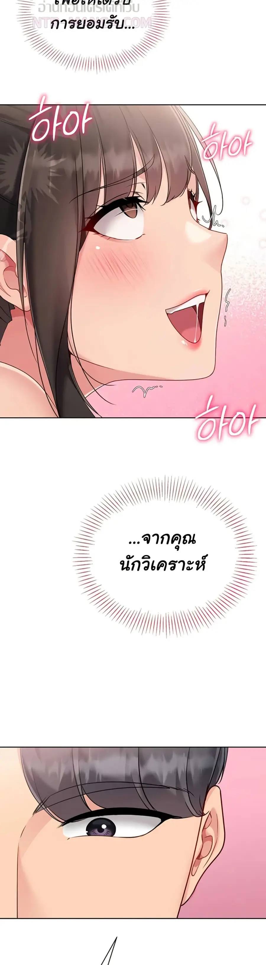 Set Up ตอนที่ 73 — page 37 of 51