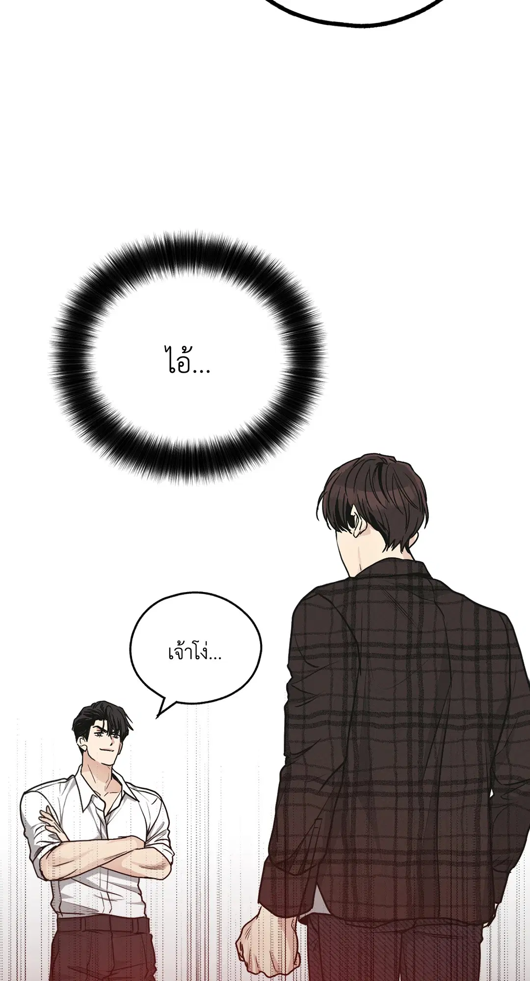 PAYBACK ตอนที่ 60 — page 40 of 85