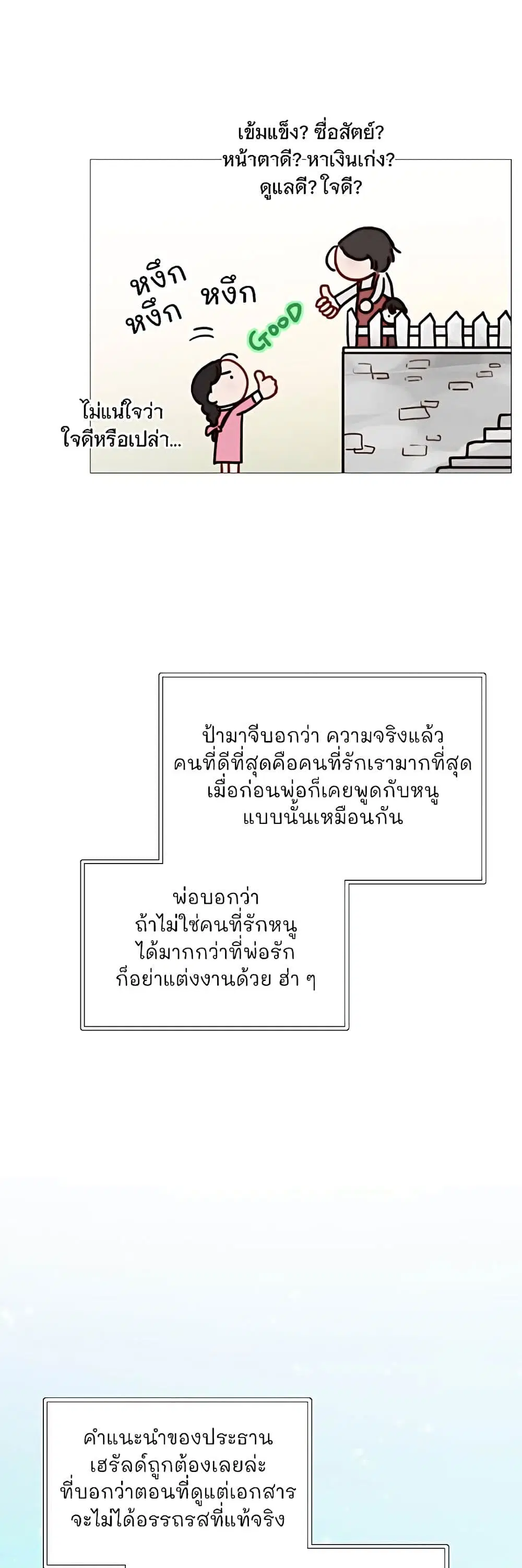 Serena ตอนที่ 98 — page 16 of 62