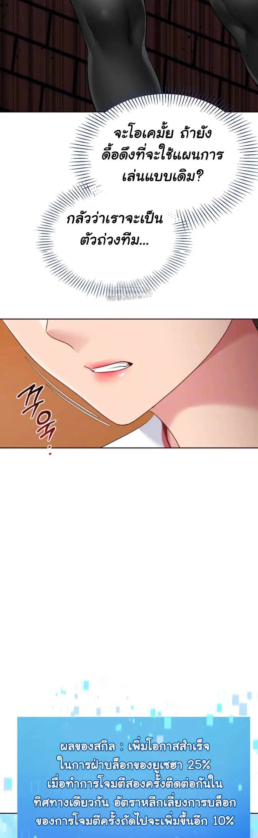 Set Up ตอนที่ 52 — page 15 of 51