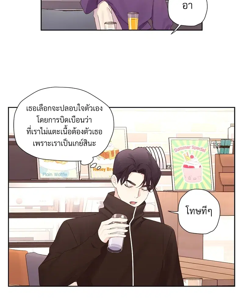 4 Week Lovers ตอนที่ 76 — page 41 of 55