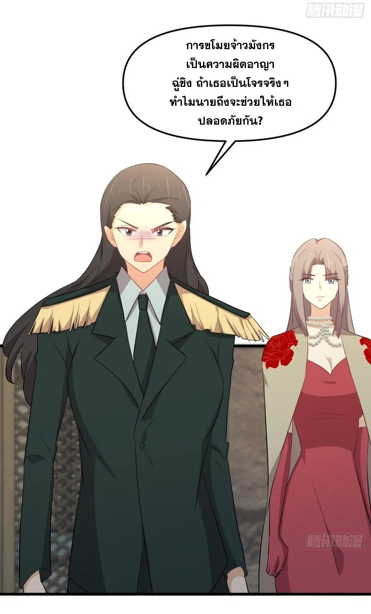 Immortal Swordsman in the Reverse World ตอนที่ 325 — page 35 of 49