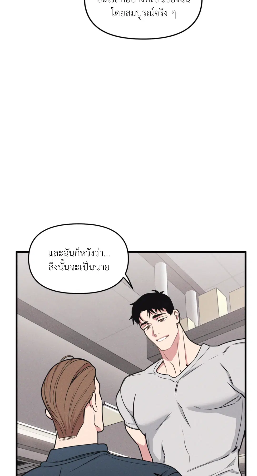 Full Volume ตอนที่ 76.26 — page 25 of 60