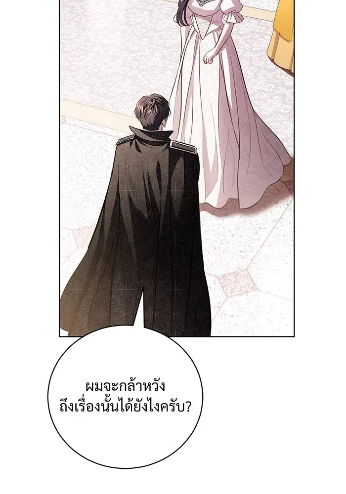 To My Husband’s Mistress ตอนที่ 28 — page 10 of 112