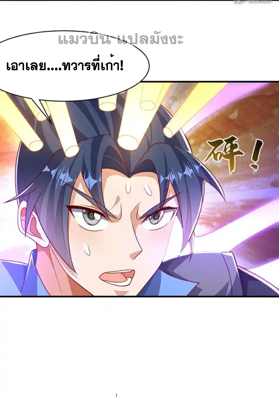 Wu Ni ตอนที่ 486 — page 29 of 33