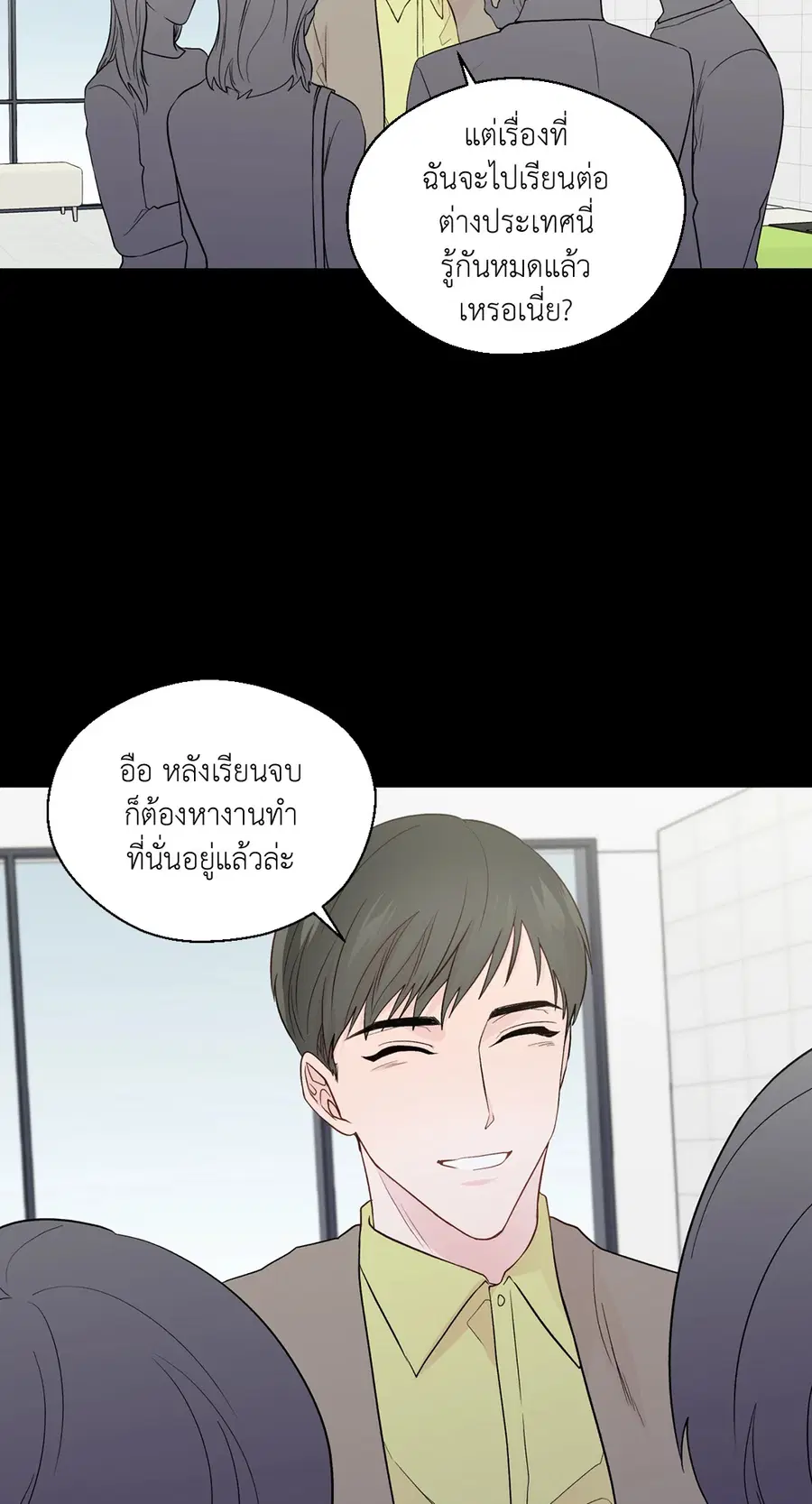 A Man of Virtue ตอนที่ 79 — page 2 of 55