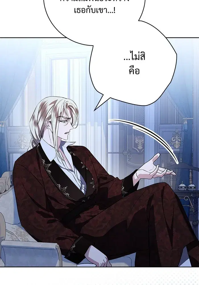 To My Husband’s Mistress ตอนที่ 75 — page 65 of 103