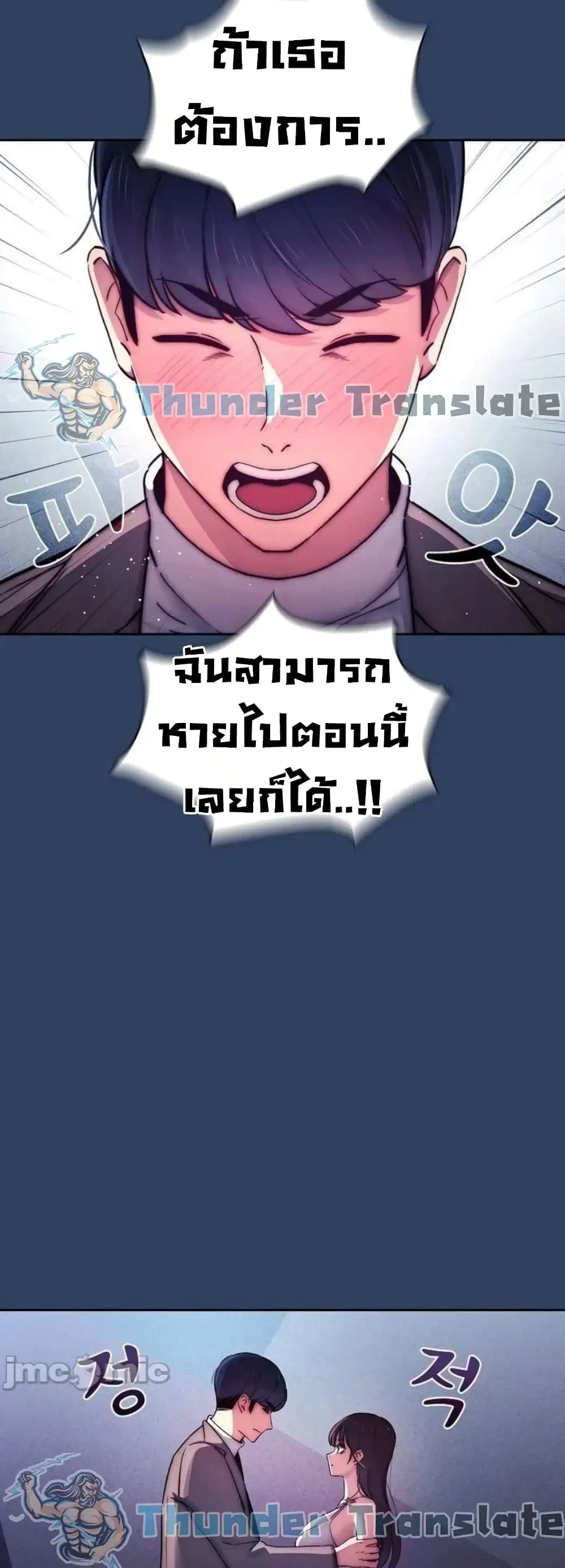 Private Tutoring in These Trying Times ตอนที่ 39 — page 21 of 42