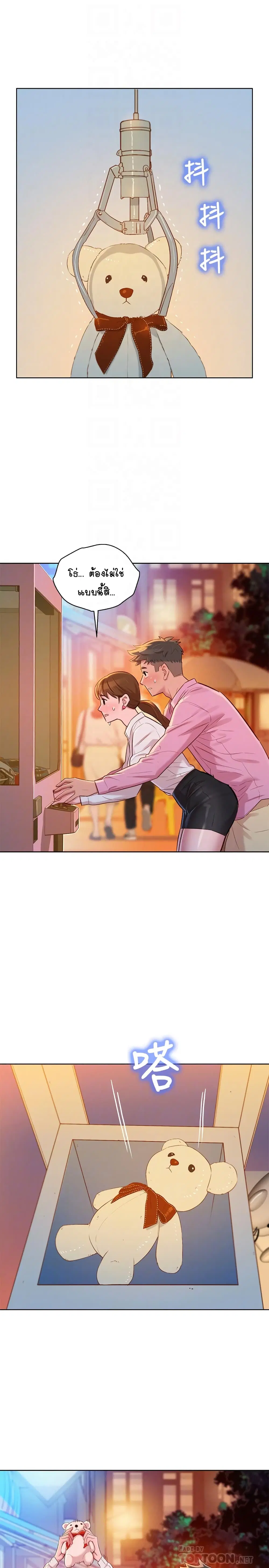 Sister Neighbors ตอนที่ 88 — page 16 of 31