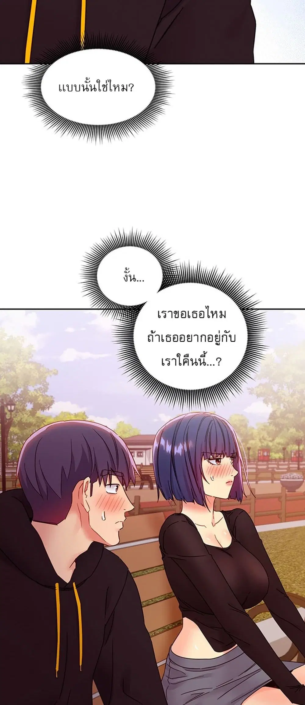 Stepmother Friends ตอนที่ 74 — page 36 of 55
