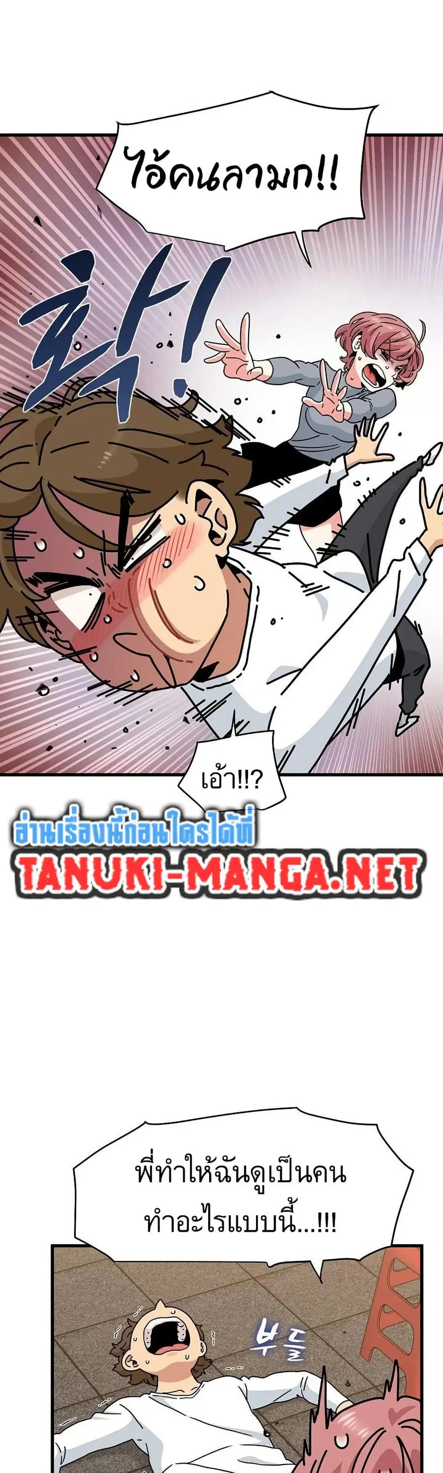 The Turning Point ตอนที่ 99 — page 24 of 50