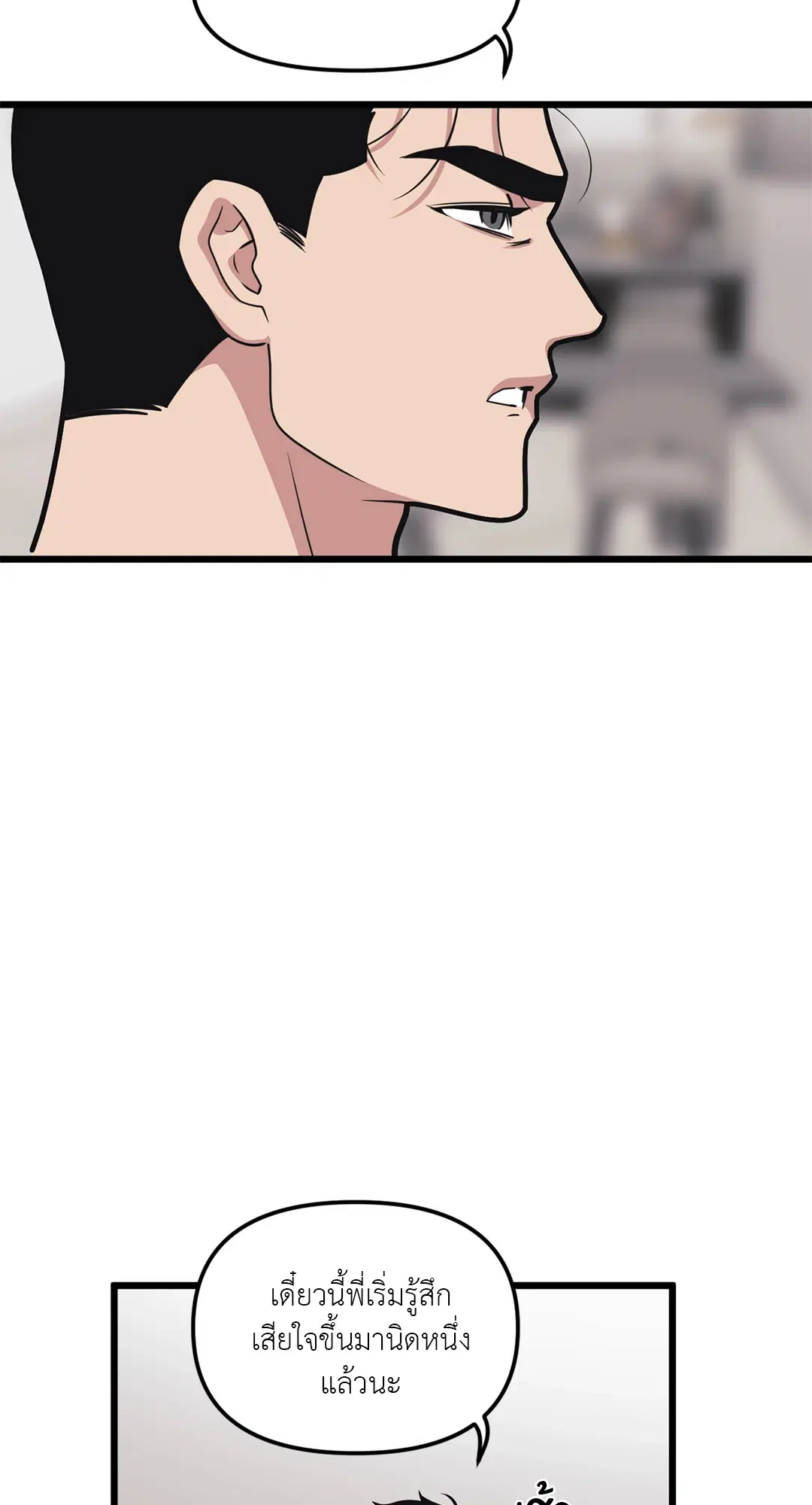 Full Volume ตอนที่ 61 — page 30 of 61