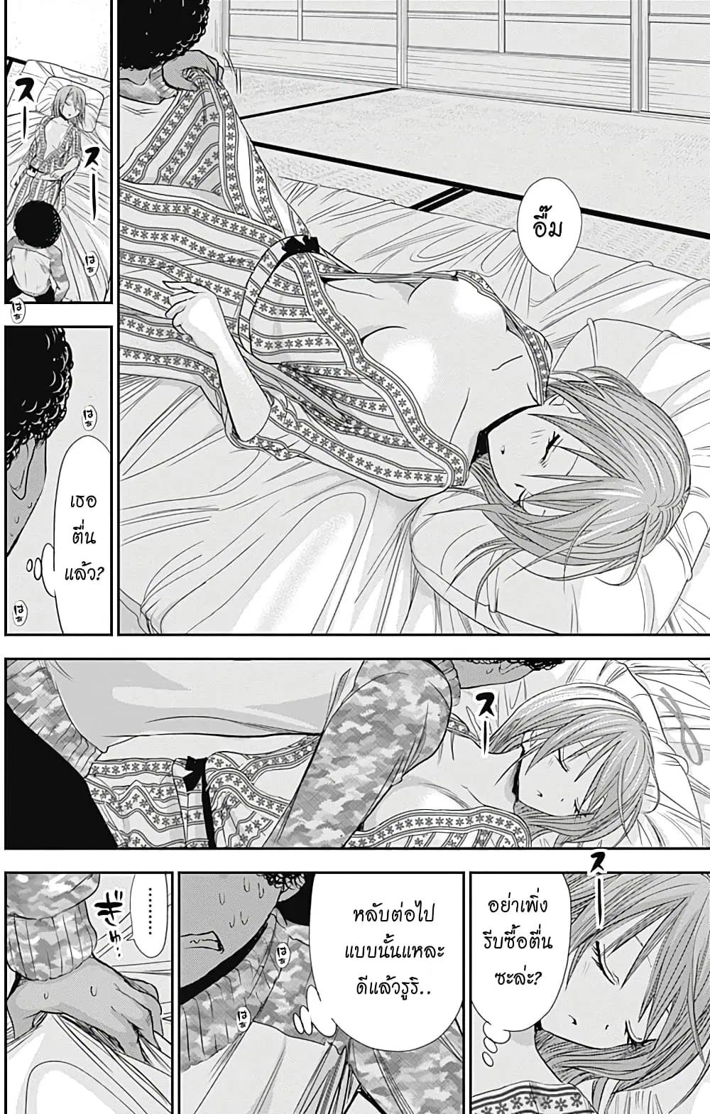 Minamoto-kun Monogatari ตอนที่ 251 — page 4 of 9