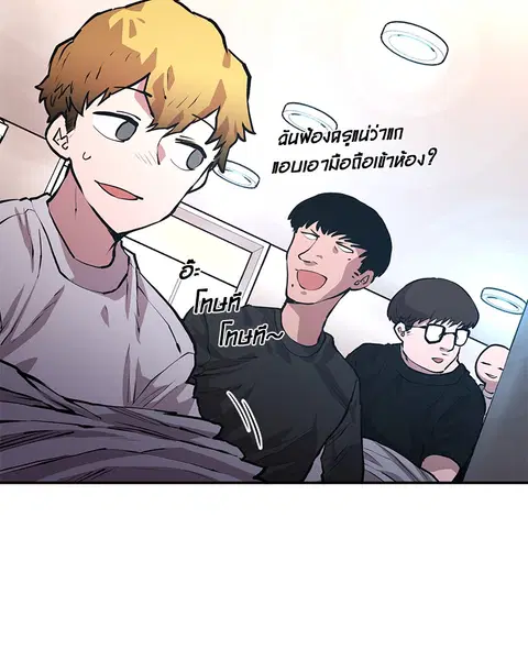 The Player ตอนที่ 1 — page 182 of 246
