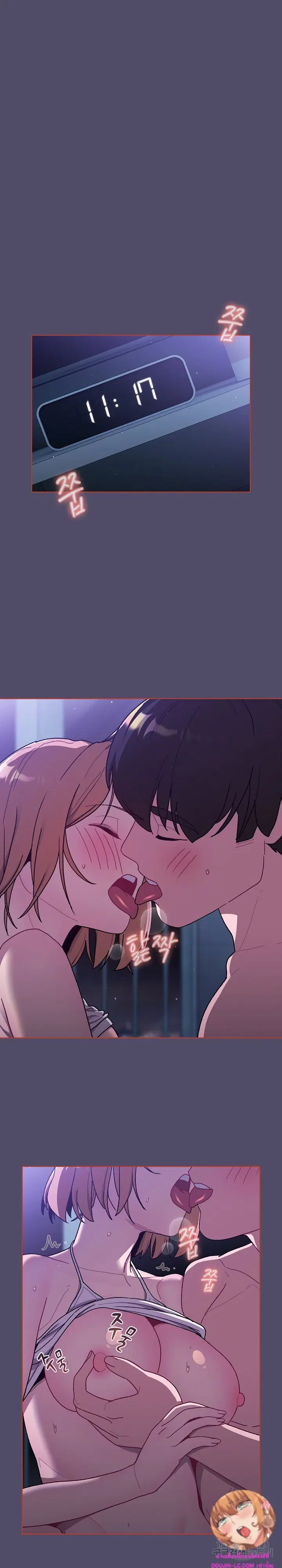 What Do I Do Now? ตอนที่ 80 — page 4 of 29