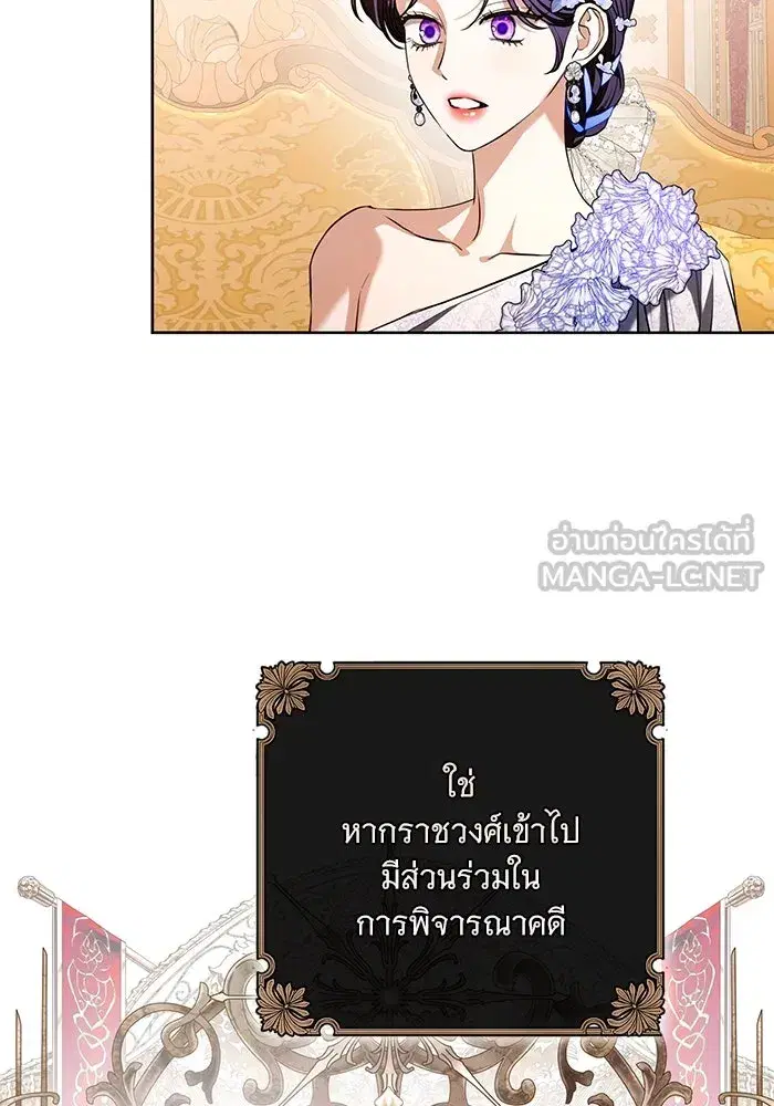 To My Husband’s Mistress ตอนที่ 88 — page 63 of 110