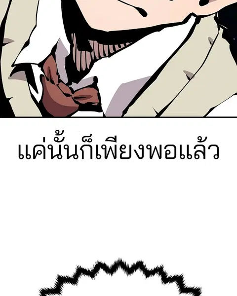 The Player ตอนที่ 73 — page 50 of 129