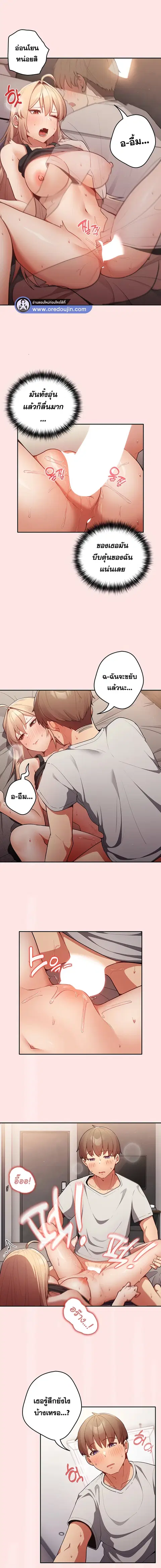 That’s Not How You Do It ตอนที่ 4 — page 11 of 18