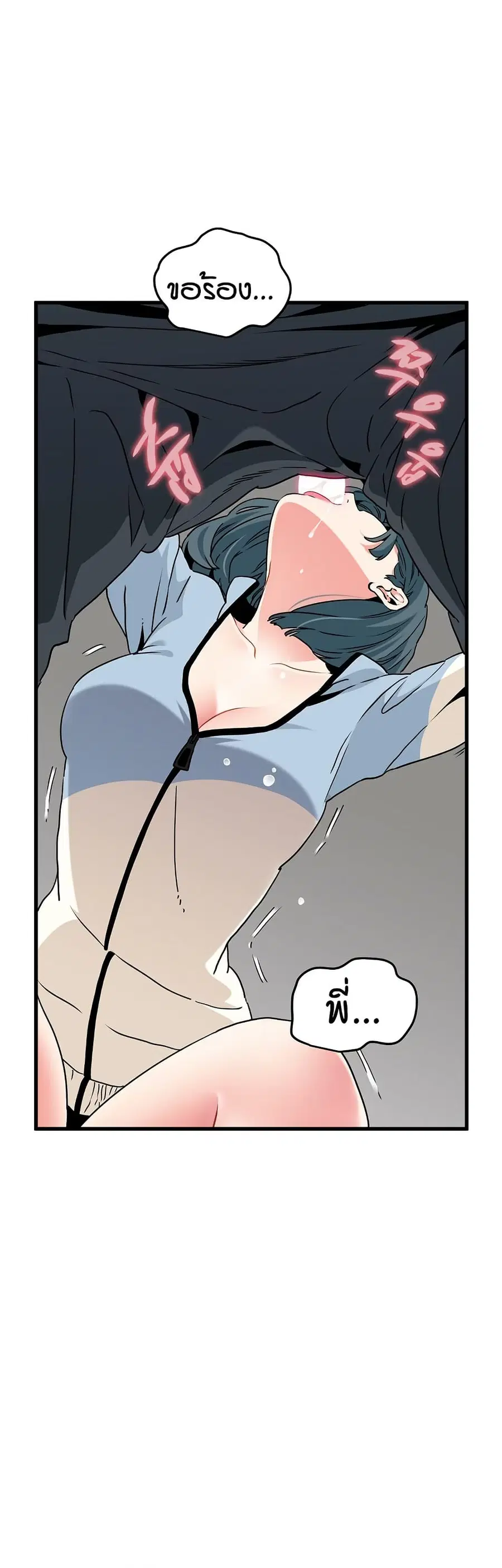The Turning Point ตอนที่ 45 — page 9 of 50
