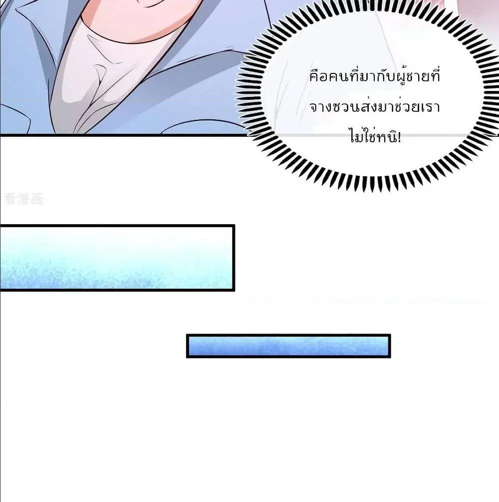 Dragon King Hall ตอนที่ 44 — page 26 of 56