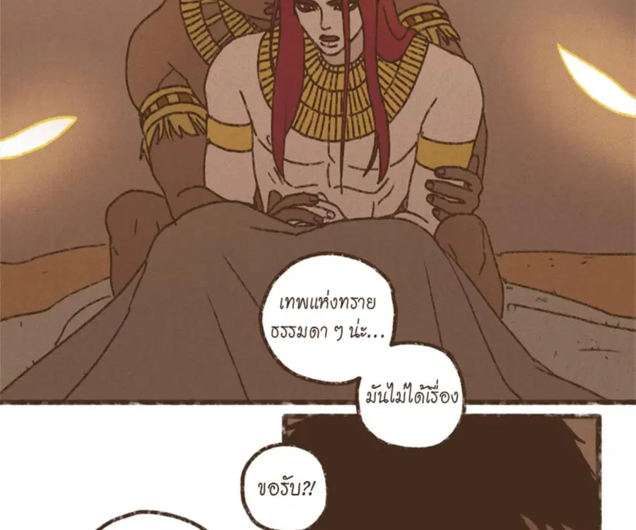 ENNEAD ตอนที่ 109 — page 80 of 91