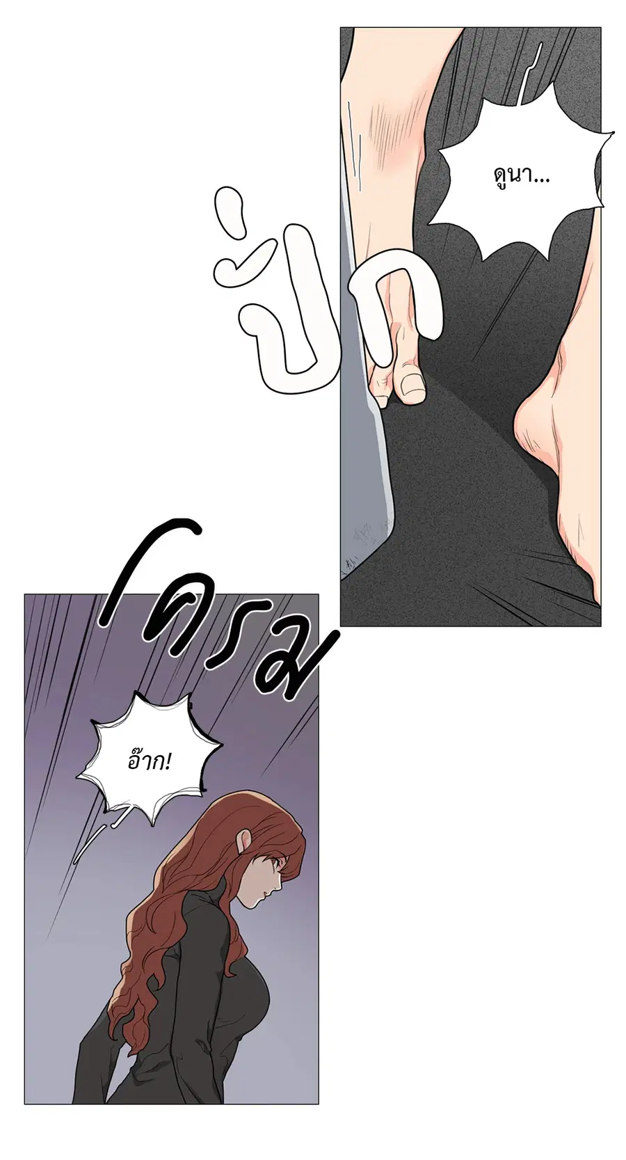 Sadistic Beauty ตอนที่ 52 — page 5 of 32
