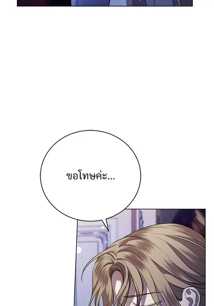 To My Husband’s Mistress ตอนที่ 2 — page 56 of 131