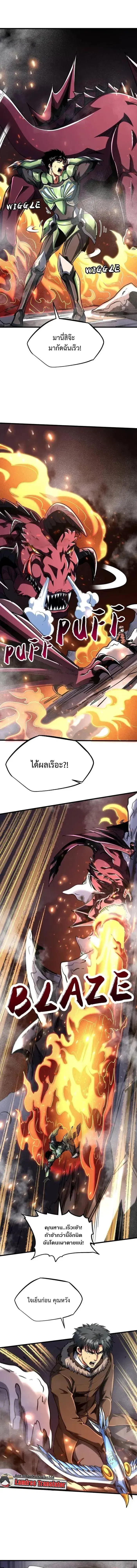 Super God Gene ตอนที่ 225 — page 5 of 14