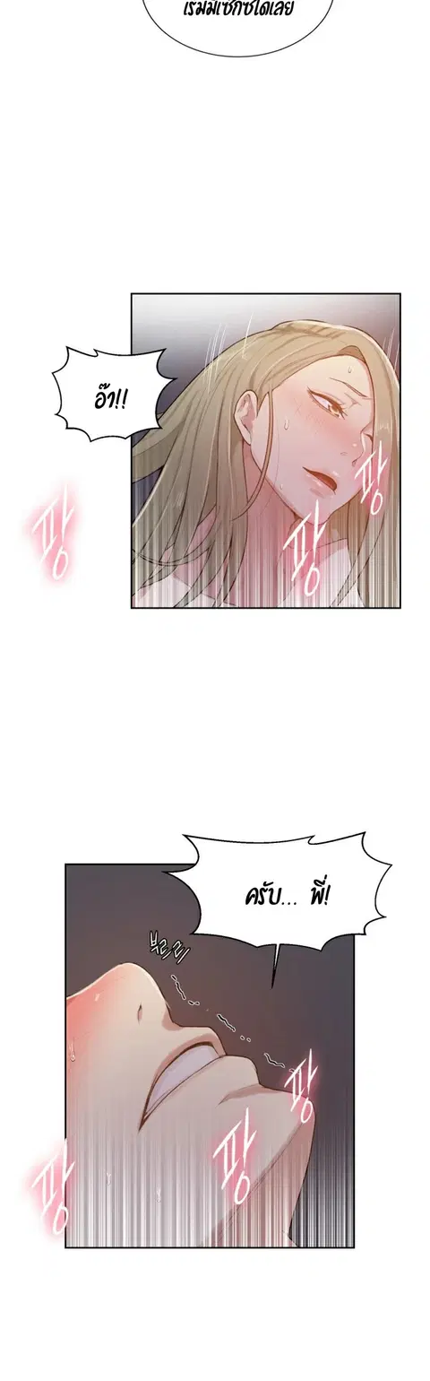 Secret Class ตอนที่ 11 — page 36 of 40