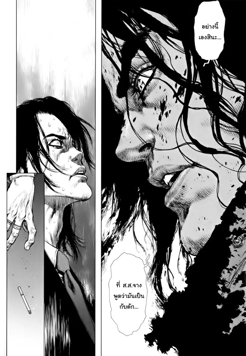 Sun-ken Rock ตอนที่ 91 — page 14 of 29