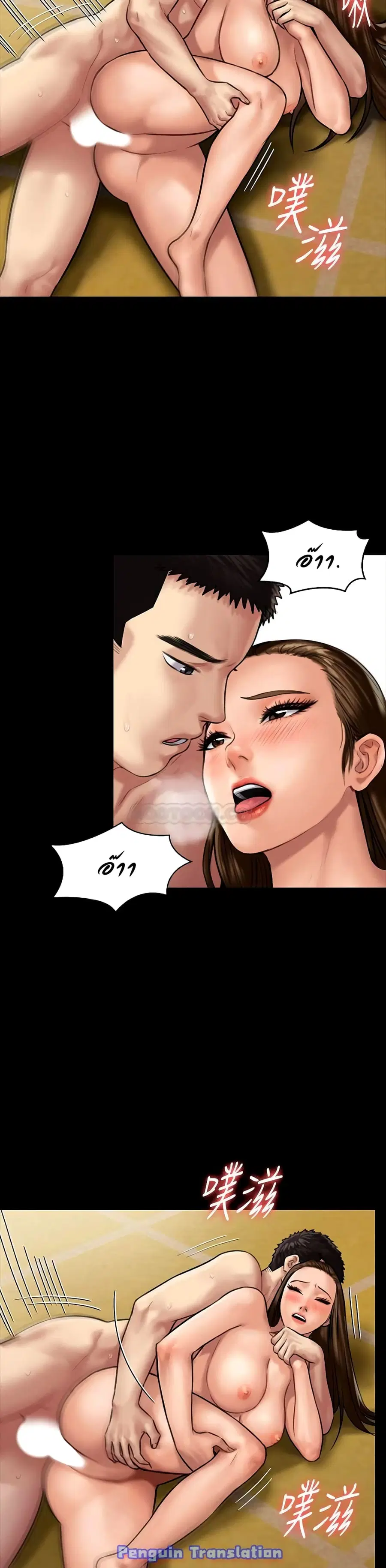 Queen Bee ตอนที่ 133 — page 22 of 41