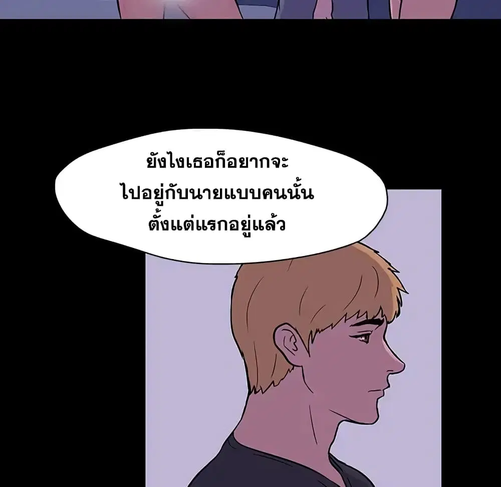 Project Utopia ตอนที่ 18 — page 40 of 63