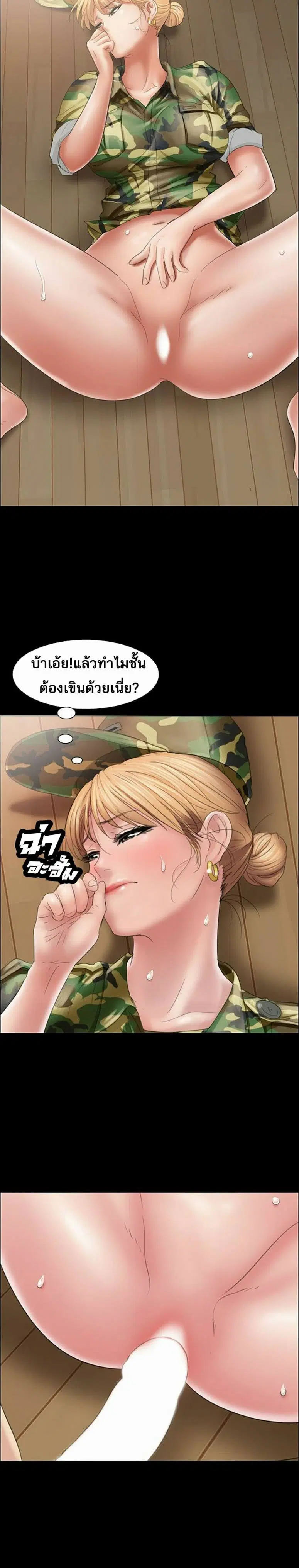 Queen Bee ตอนที่ 11 — page 18 of 32